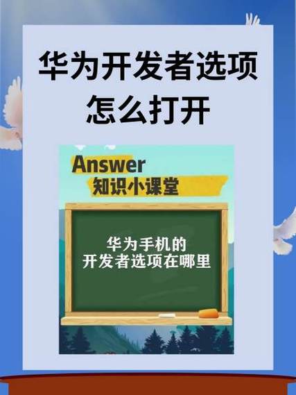 华为开发者平台入口缩略图