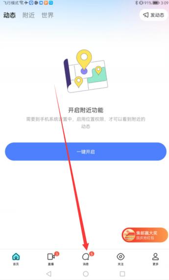 陌陌注销几天不显示了游戏截图