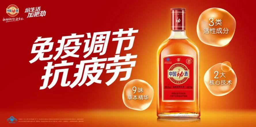 喝中国劲酒有什么好处缩略图