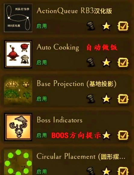 饥荒MOD作弊菜单(悬浮球)缩略图