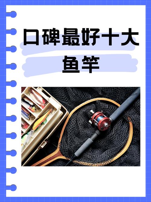 口碑最好十大鱼竿游戏截图