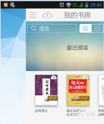 豆丁书房与哪些软件相似游戏截图