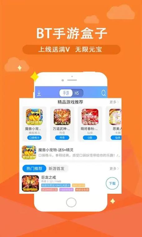 bt狗游戏盒子缩略图