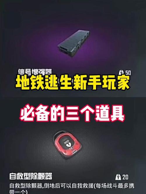 地铁逃生开挂辅助器下载游戏截图