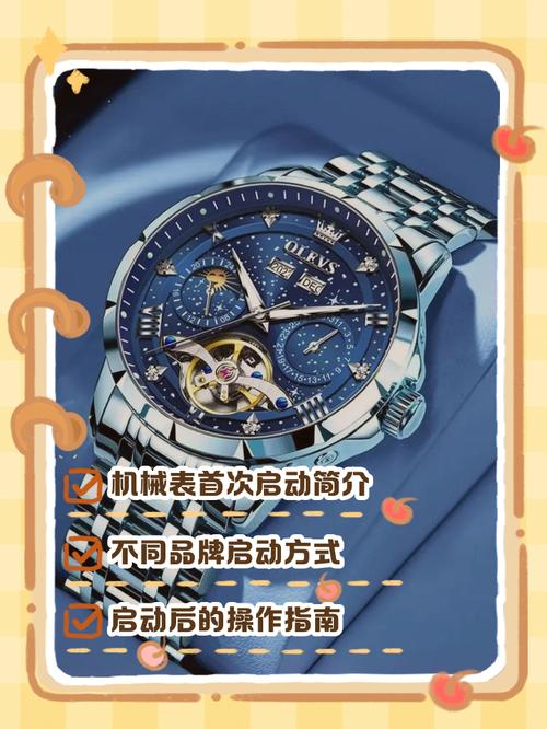 手表关机的时候怎么开不了图标