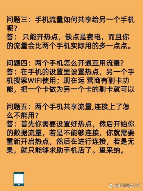 移动流量可以共享给家人吗游戏截图