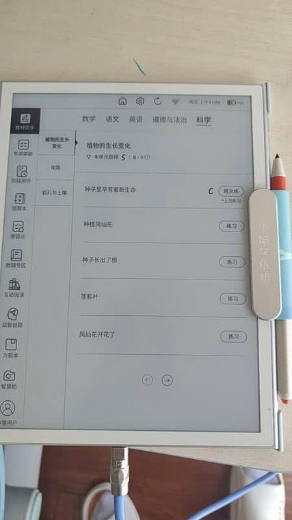 墨水屏为什么护眼缩略图