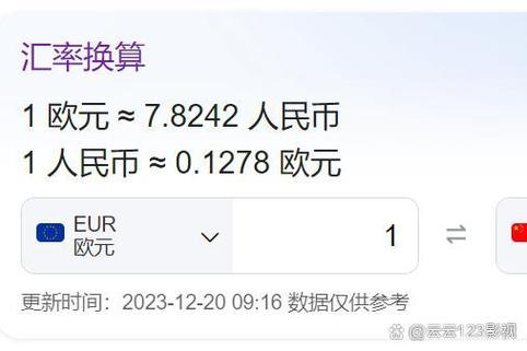 汇率公式计算方法游戏截图