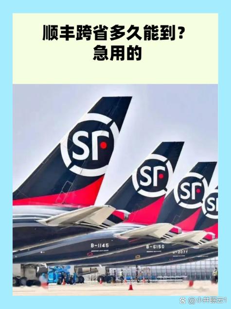 顺丰快运一般几天送达缩略图