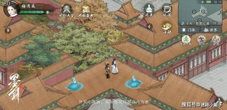 武神传说武当派攻略游戏截图