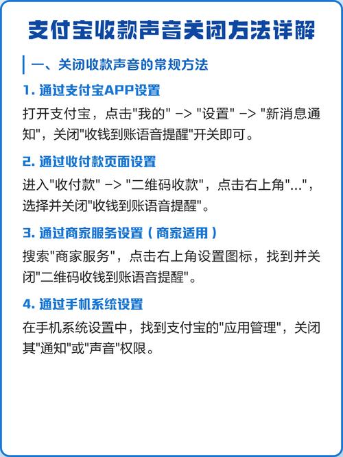 支付宝收款的声音在哪里设置缩略图
