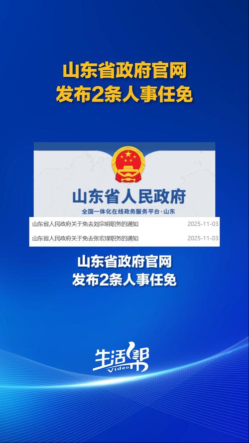 爱山东app官方网缩略图
