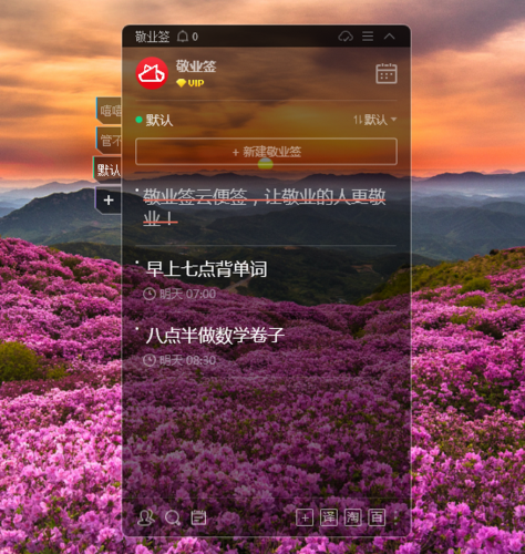 桌面备忘录悬浮窗游戏截图