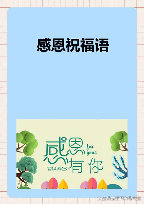 珍惜友谊的感恩祝福语缩略图