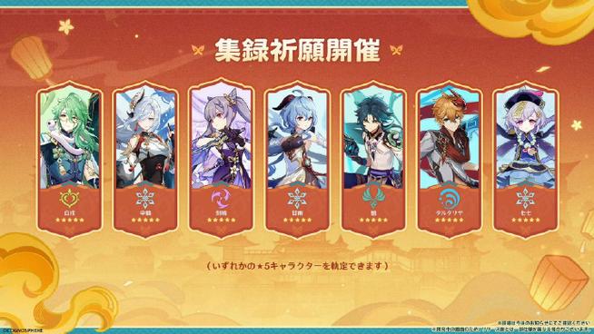原神如何获得申鹤角色图标