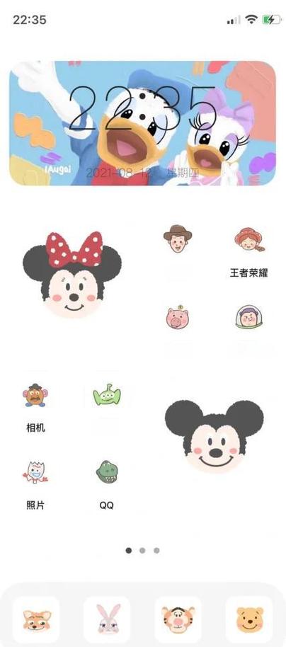 苹果手机桌面布局小组件设置方法游戏截图