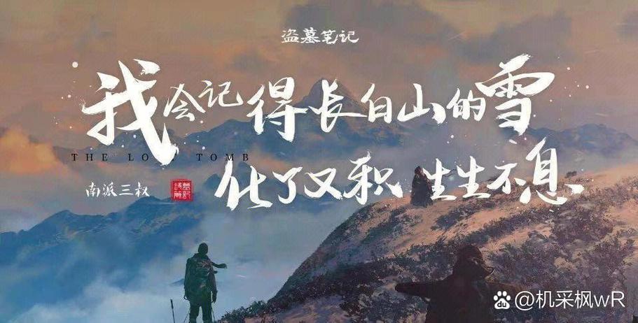 盗墓笔记10缩略图