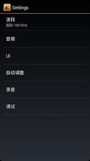 收音机离线版缩略图