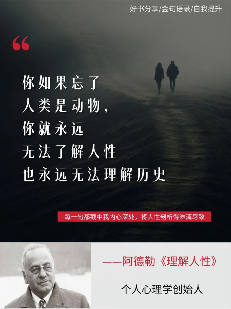 人性辉光下一句最经典缩略图