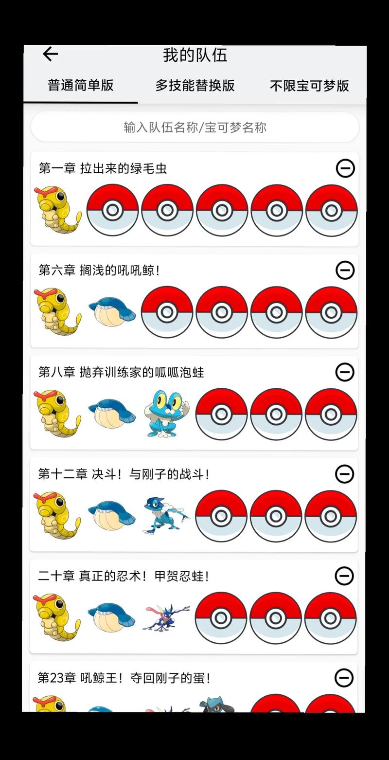 pokemmo五个汉化资源包缩略图