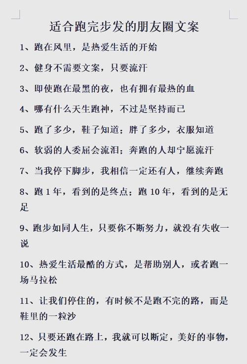 运动幽默的句子缩略图