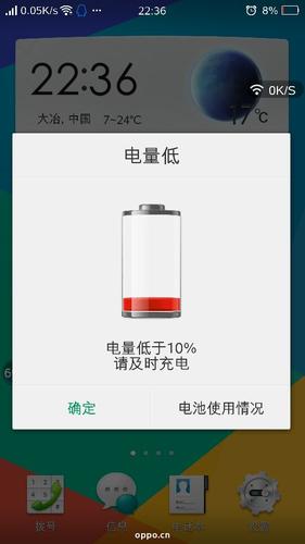 oppo手机低电量设置缩略图