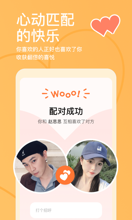 探探免费下载安装最新版本缩略图