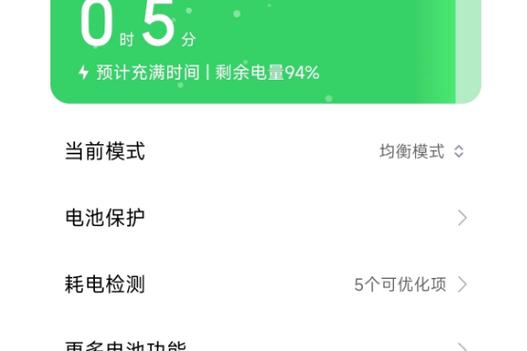 手机晚上不用也耗电快怎么办缩略图