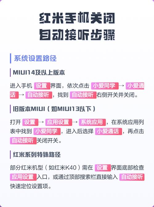 如何关闭自动接听缩略图