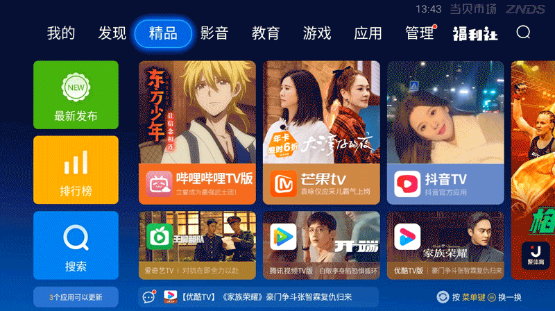 小米电视如何当贝市场下载缩略图