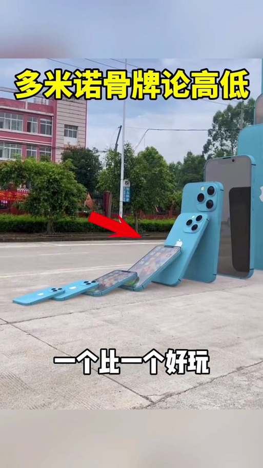 多米诺骨牌是什么意思缩略图