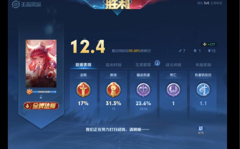 王者荣耀记录王者时刻缩略图