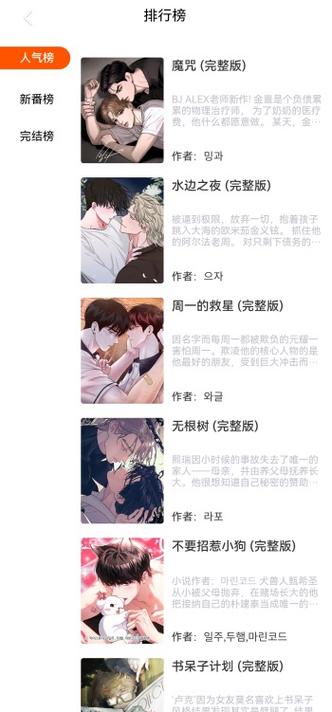 蛙漫MANWA2游戏截图