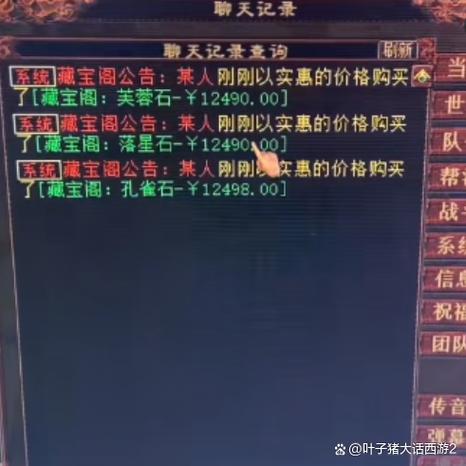 cbg大话西游2藏宝阁游戏截图
