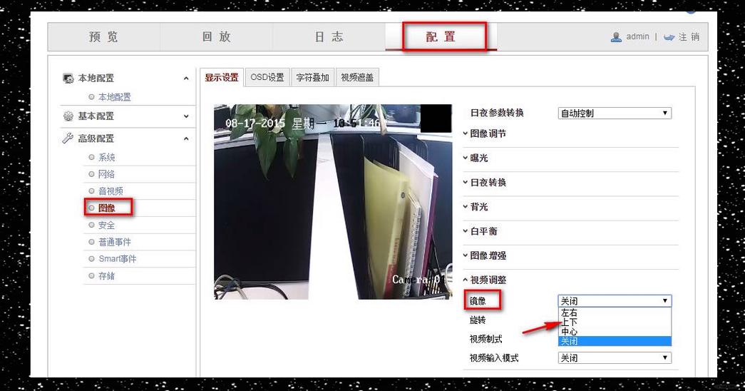 摄像头画面反了怎么调缩略图