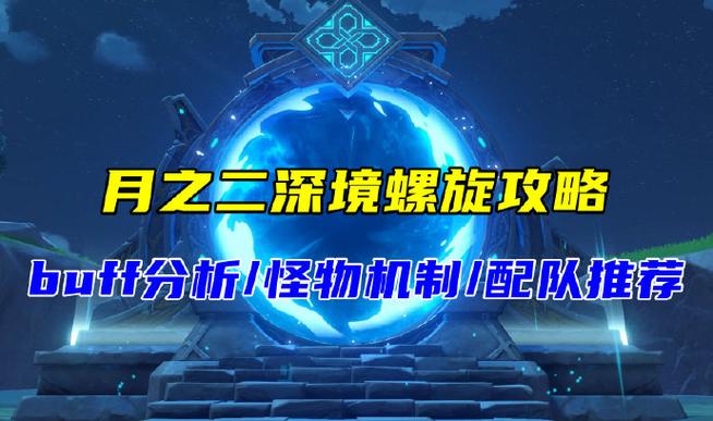 原神深渊入口在哪缩略图