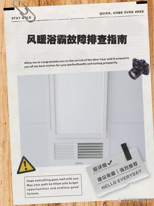 浴霸突然不亮了照明也不亮了缩略图