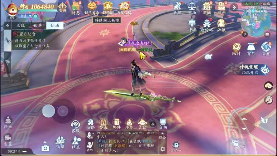 天下三奇遇任务缩略图