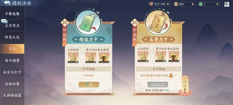 诛仙手游零氪玩什么职业游戏截图