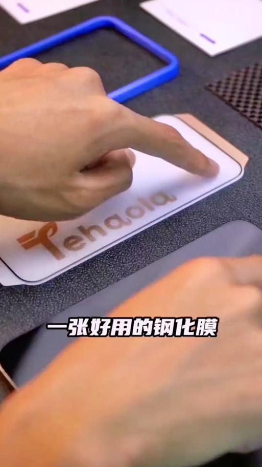 手机膜哪个品牌好缩略图