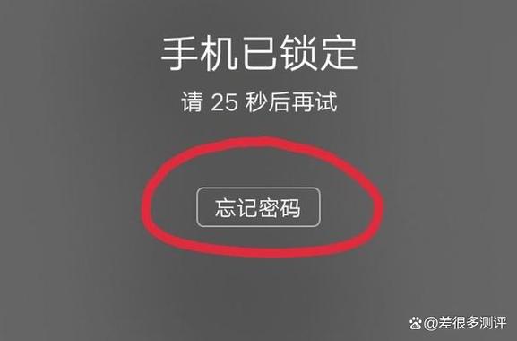手机密码忘了去手机店缩略图