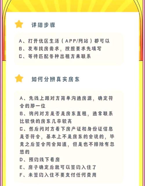 租房怎么找房东直租缩略图