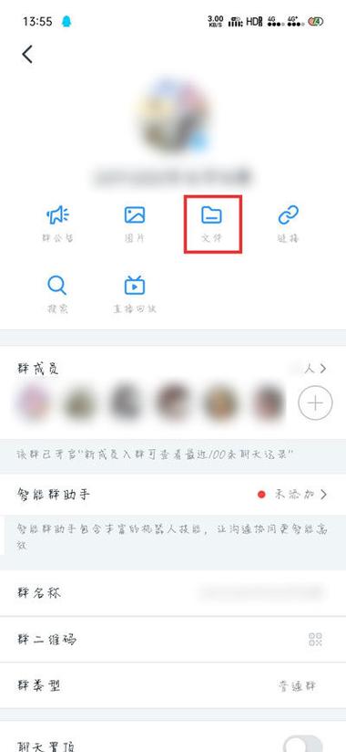 钉钉群上传文件找不到文件缩略图