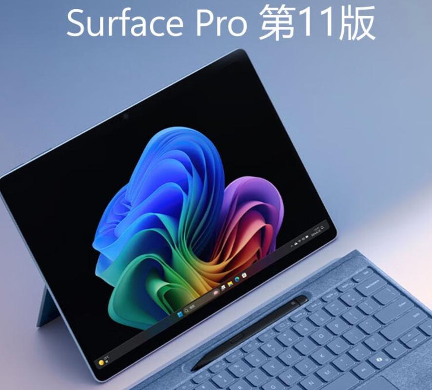 微软的新款surface电脑缩略图