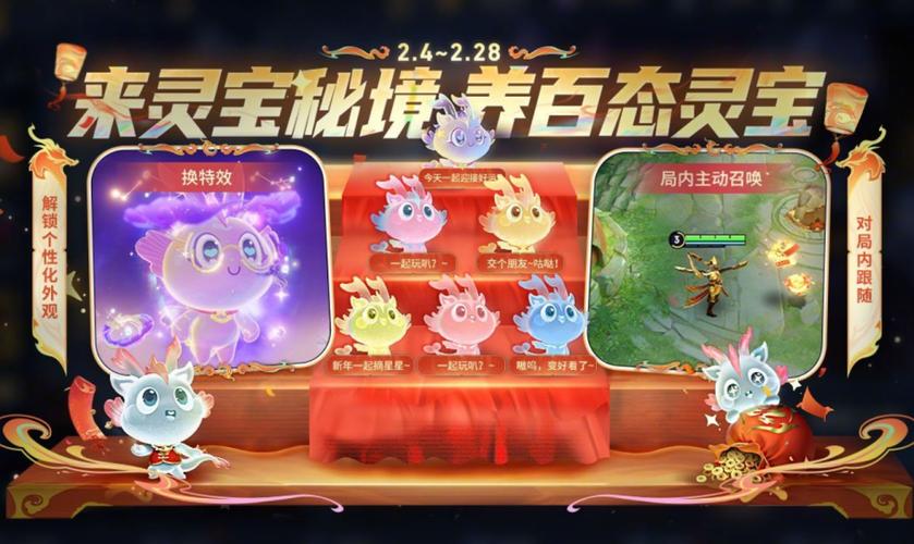 灵宝传说属性介绍游戏截图