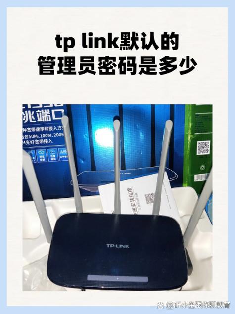 tplink万能密码游戏截图