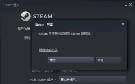 steam闪退游戏崩溃缩略图