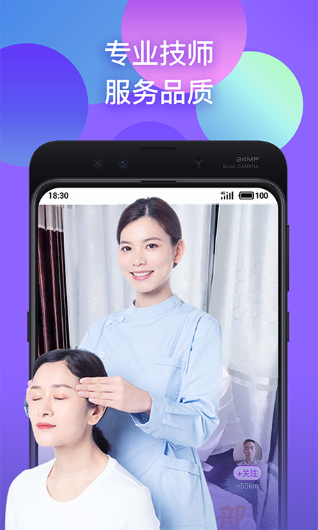 网上按摩平台排名前十缩略图