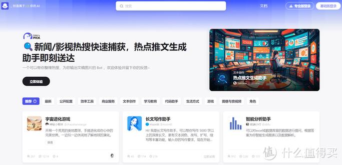 下载ai人工智能免费使用软件游戏截图
