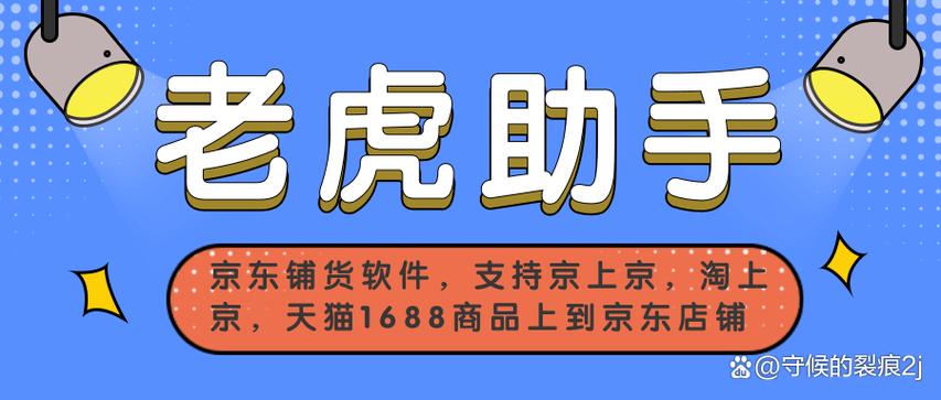 京东商城网购物缩略图